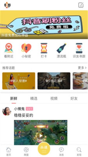 搜宜昌去广告版截图3