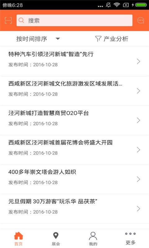幸福西咸