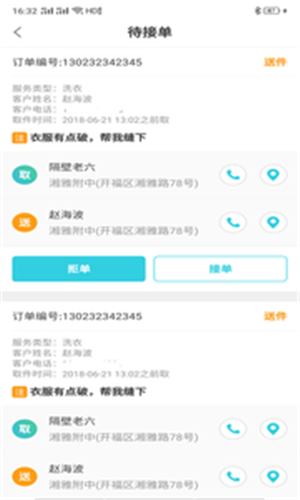 烽辰航骑手精简版截图4