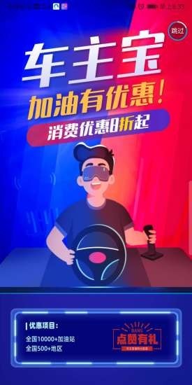 车主宝完整版截图2
