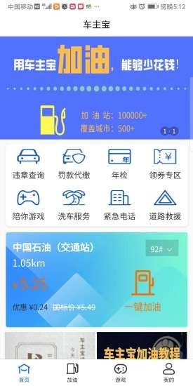 车主宝完整版截图3