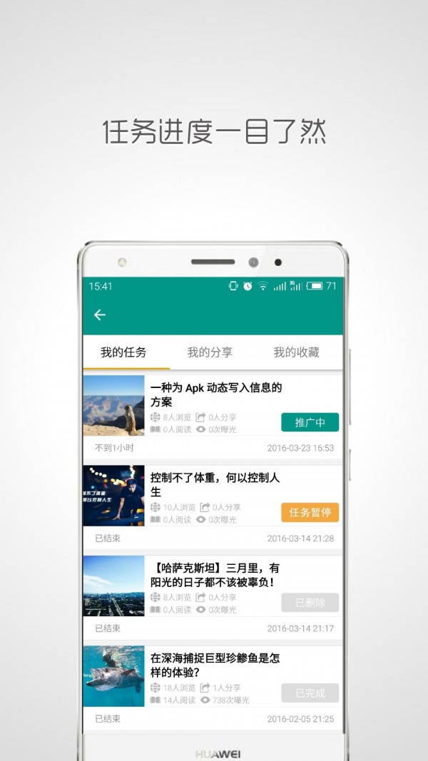 帮推客官方版截图4