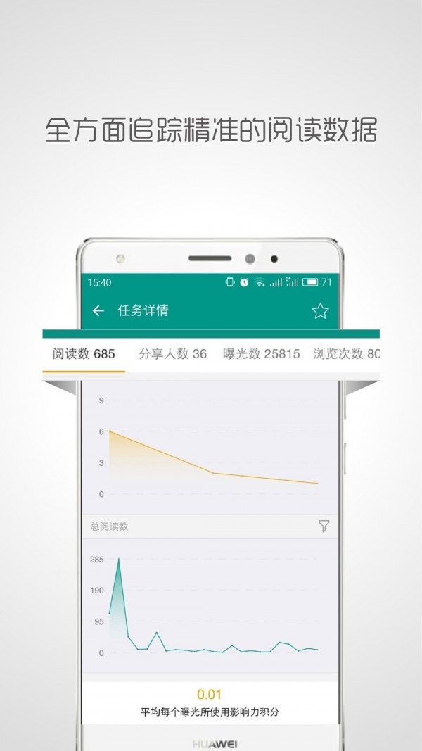 帮推客官方版截图3