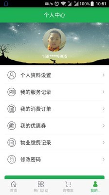 云家社区网页版截图3