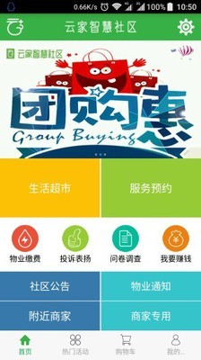 云家社区