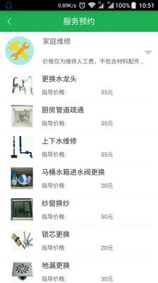 云家社区网页版截图2