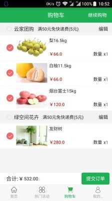 云家社区网页版截图4