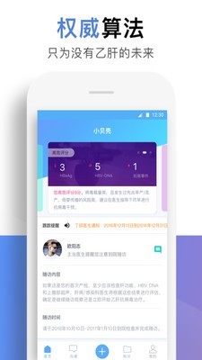 小贝壳完整版截图2