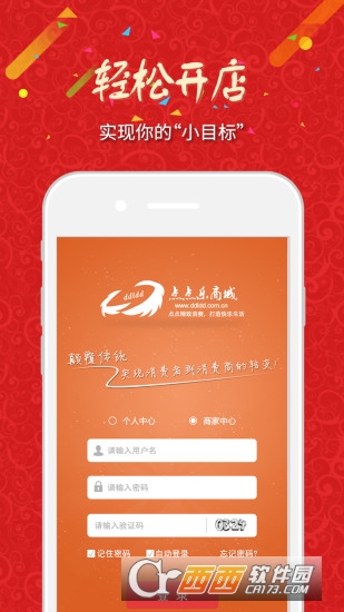 点点乐商城完整版截图3