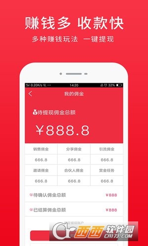 圈子分销网页版截图2