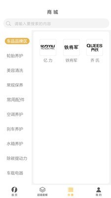 邻1号洗车安卓版截图4