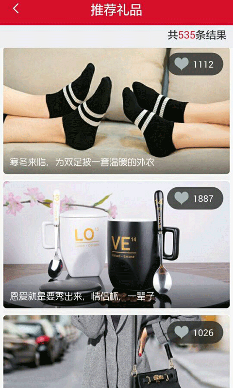 爱意网页版截图2