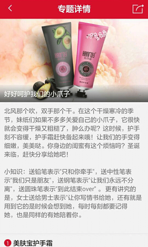 爱意网页版截图5