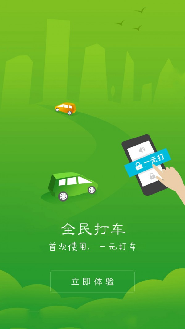 全民货车完整版截图4
