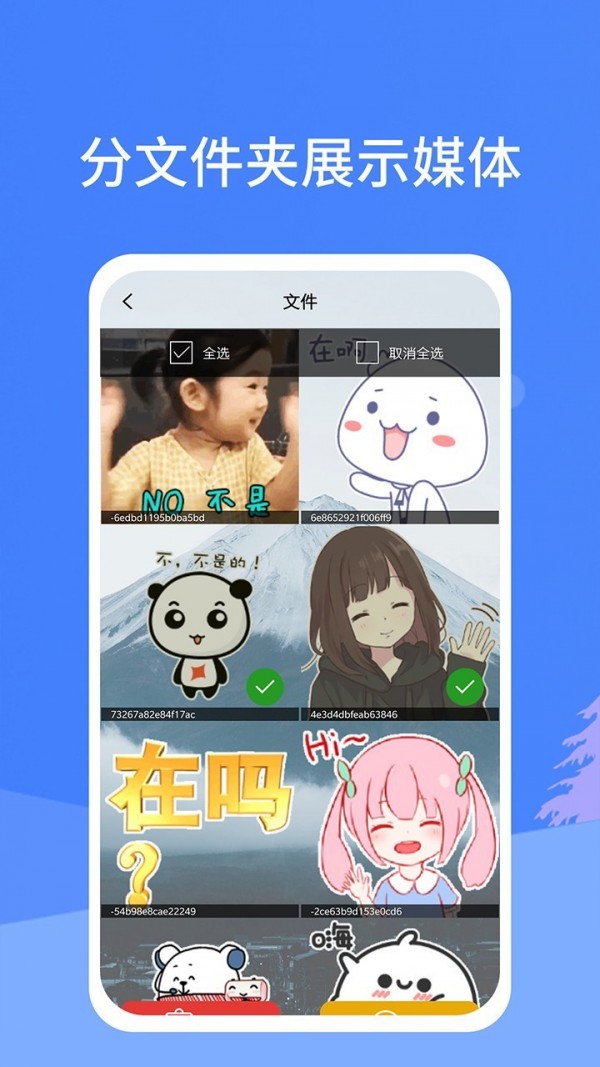 照片恢复宝最新版截图3
