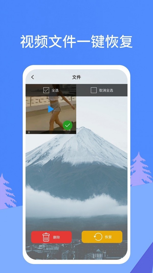 照片恢复宝最新版截图4