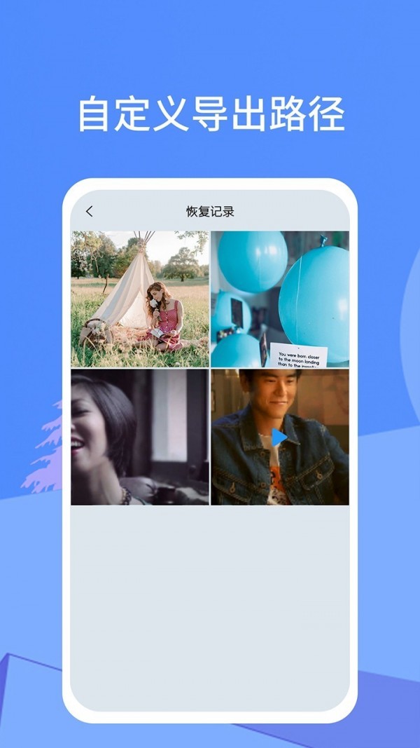 照片恢复宝最新版截图5