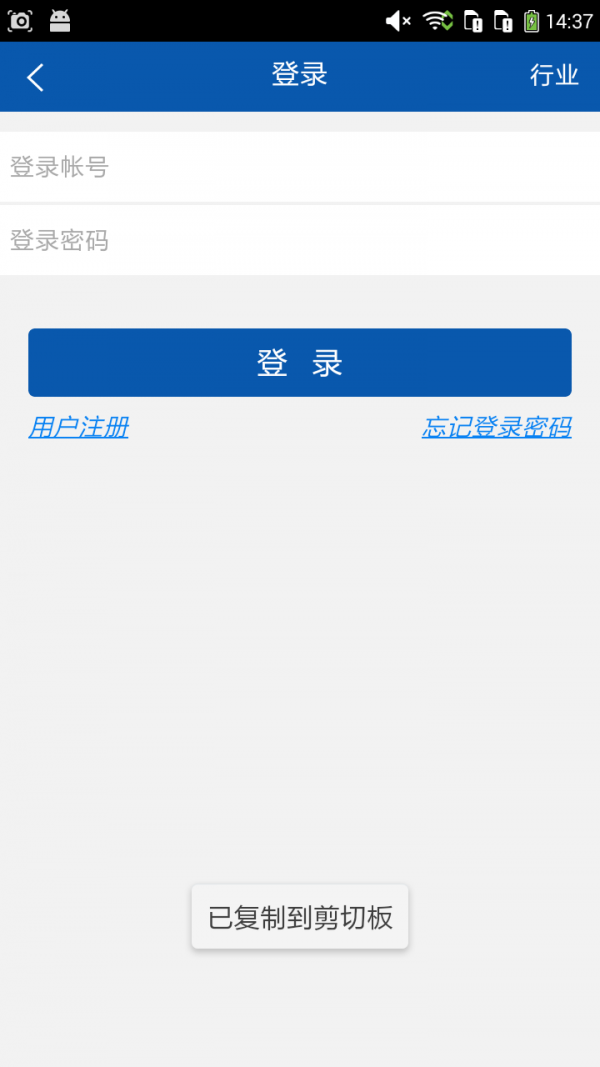 物质回收平台精简版截图3