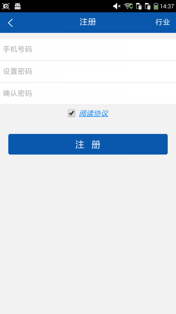 物质回收平台精简版截图4