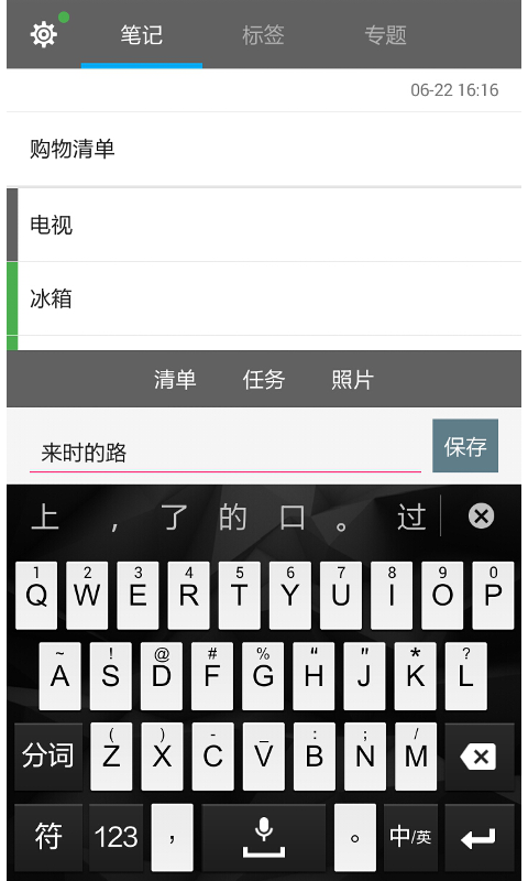 虎鲸笔记免费版截图2
