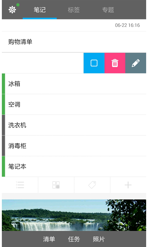 虎鲸笔记