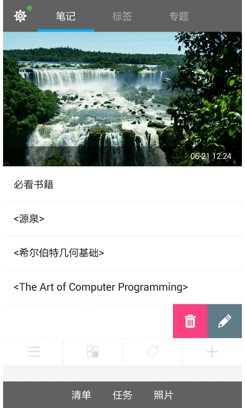 虎鲸笔记免费版截图3