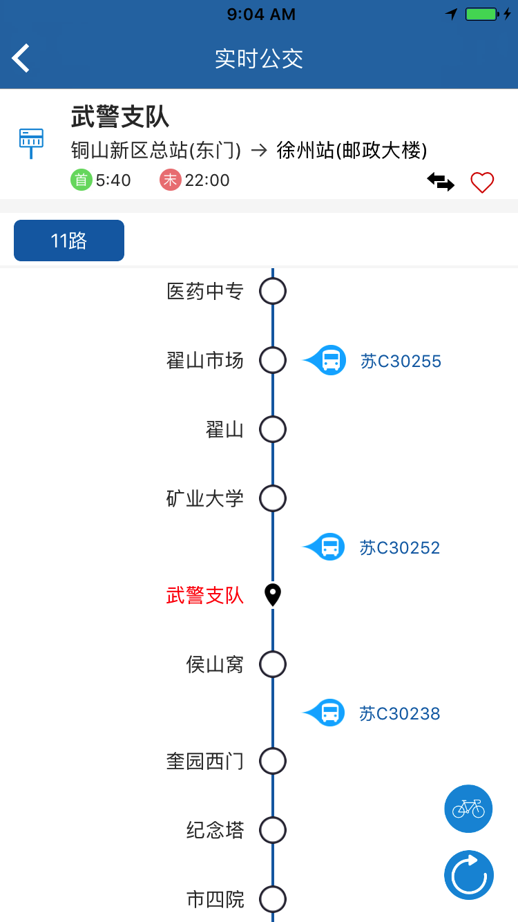 畅行徐州去广告版截图2