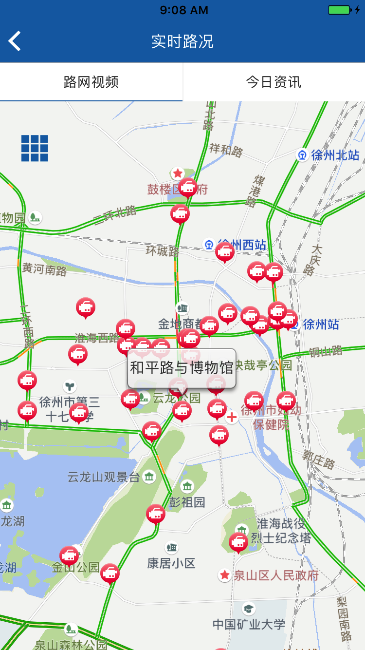 畅行徐州去广告版截图3