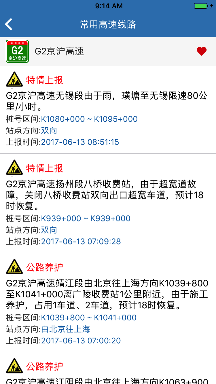 畅行徐州去广告版截图4