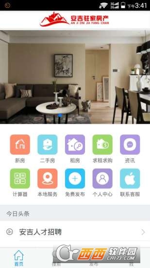 安吉房产网