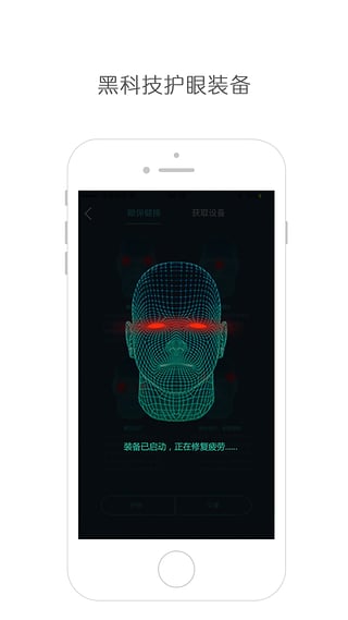 eYenurse官方正版截图4
