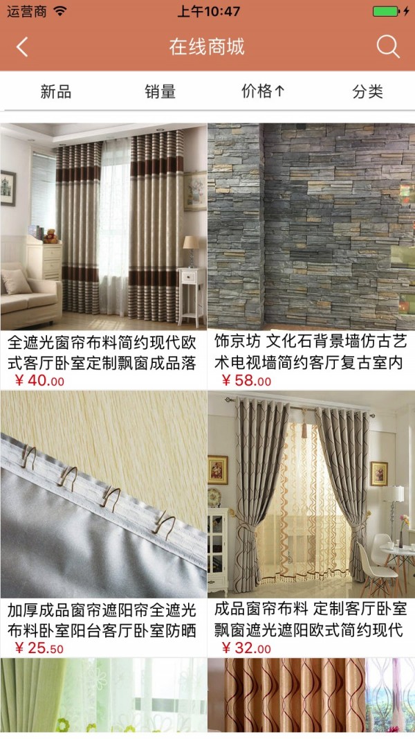 装修商城精简版截图3