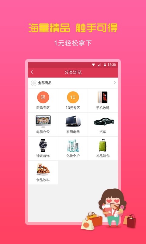 红包夺车去广告版截图2