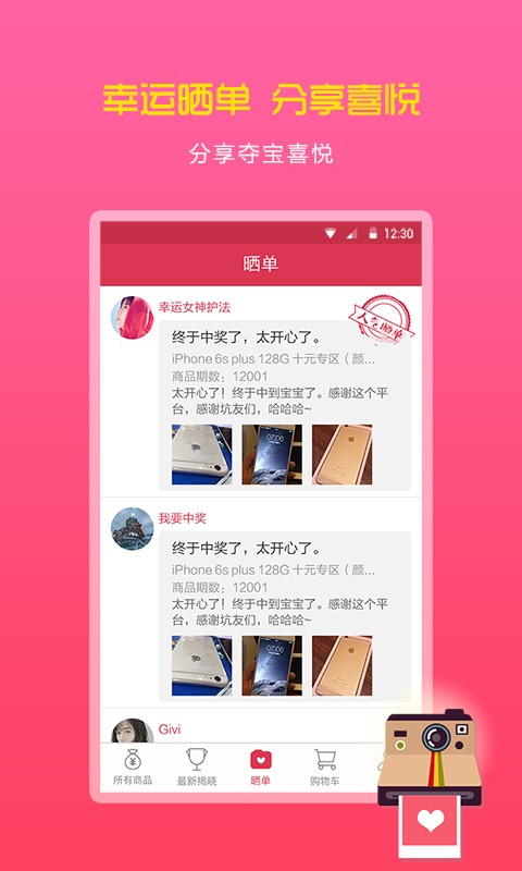 红包夺车去广告版截图4