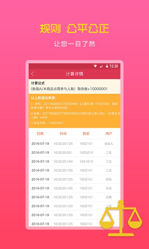 红包夺车去广告版截图3