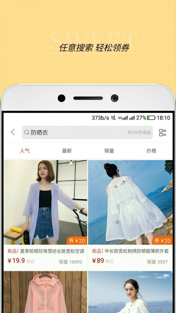 极品券破解版截图2