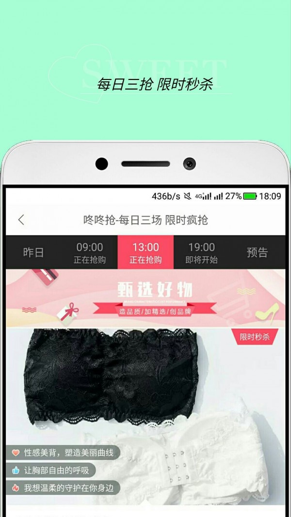 极品券破解版截图3
