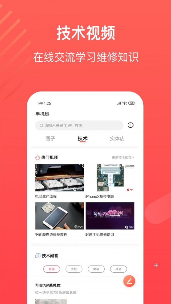 手机链官方正版截图2