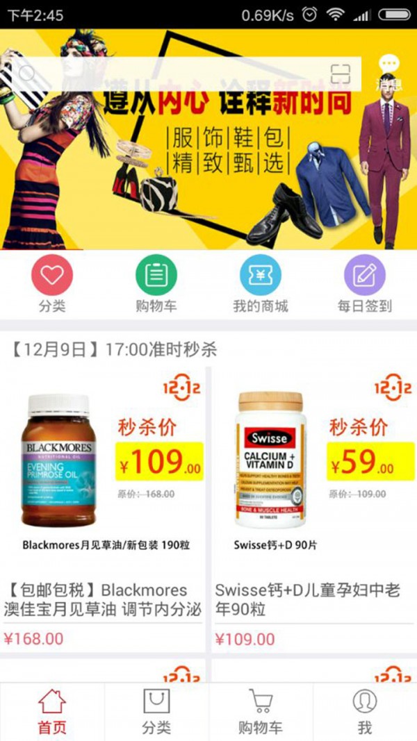 中大门ios版截图3