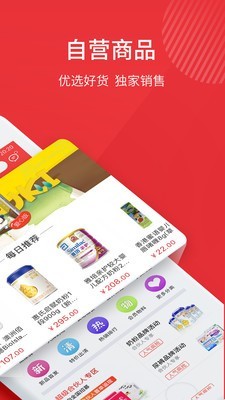 进货商城官方正版截图2