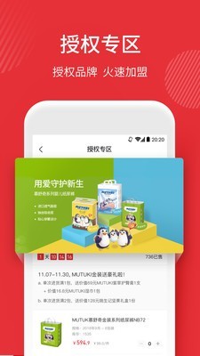 进货商城官方正版截图3