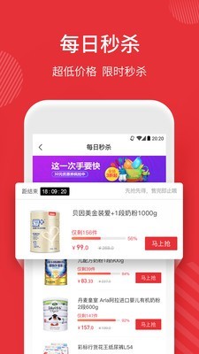 进货商城官方正版截图4