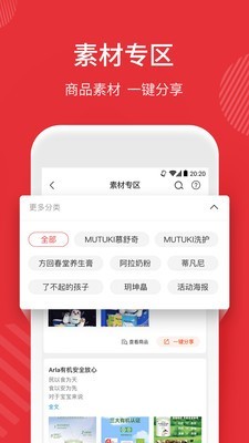进货商城官方正版截图5