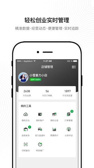姜力去广告版截图3