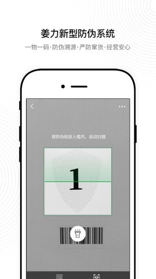 姜力去广告版截图2