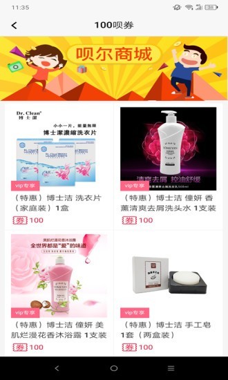 呗尔破解版截图3