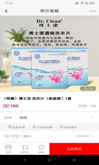 呗尔破解版截图4