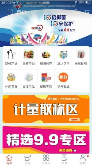 尚客点点无限制版截图4