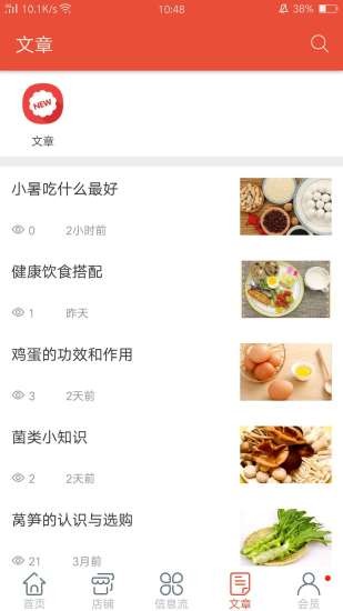 尚客点点无限制版截图3