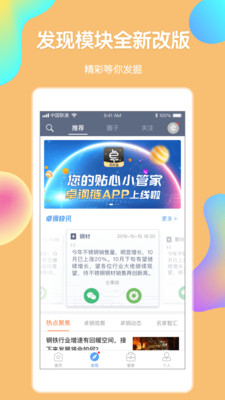卓钢链免费版截图4